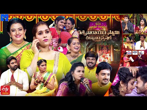 Satyanarayana Swamy Kalyanam Special - Sridevi Drama Company Promo - 19th May 2024 - Rashmi Gautam - MALLEMALATV