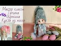 Кукла из носка. Как сделать куклу из носка. Muñeca de calzetin . Мастер классы Tetyana Shchepkina