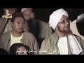 مولد الضياء اللامع فرقة الاخوة أبو شعر