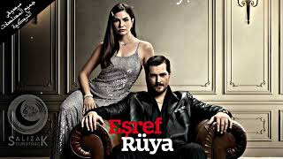 موسيقى مسلسل حلم أشرف   جنريك     - اسمعها