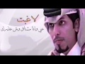 وش عذرك حمد البريدي سمعها