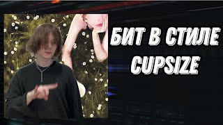 :    CUPSIZE           FL STUDIO + FLP