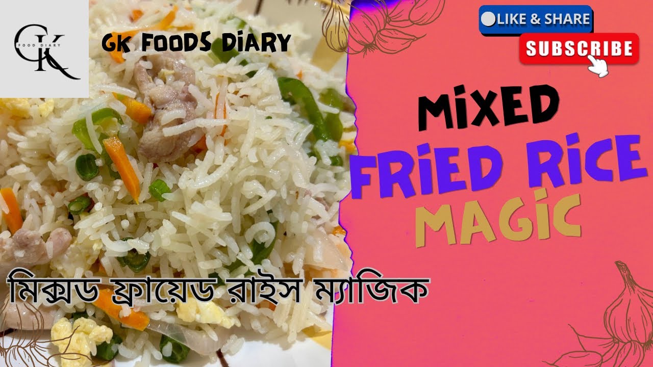 Magic Fried Ric MIXED FRIED RICE MAGIC | | Quick & Easy Rice Medley | | মিক্সড ফ্রাইড ...
