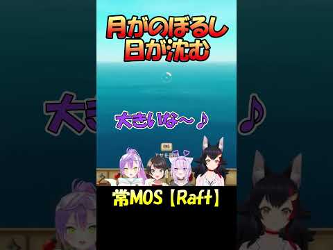 大神ミオ - 歌詞覚えてないあるあるのトワ様 #常MOS #shorts 【大神ミオ/大空スバル/猫又おかゆ/常闇トワ/切り抜き/ホロライブ】