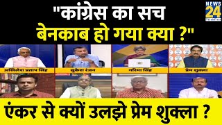 Manipur में क्या संकट है, उस संकट के जड़ में पहुंचना जरुरी था, वही बात PM ने बोली : Prem Shukla, BJP