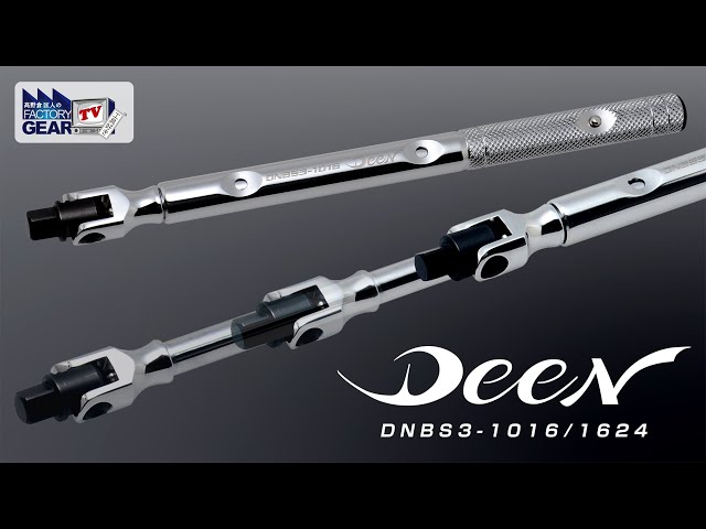 ハンドスピナー DEEN's telescopic spinner handle is back with 3/8SQ! [Vol.440