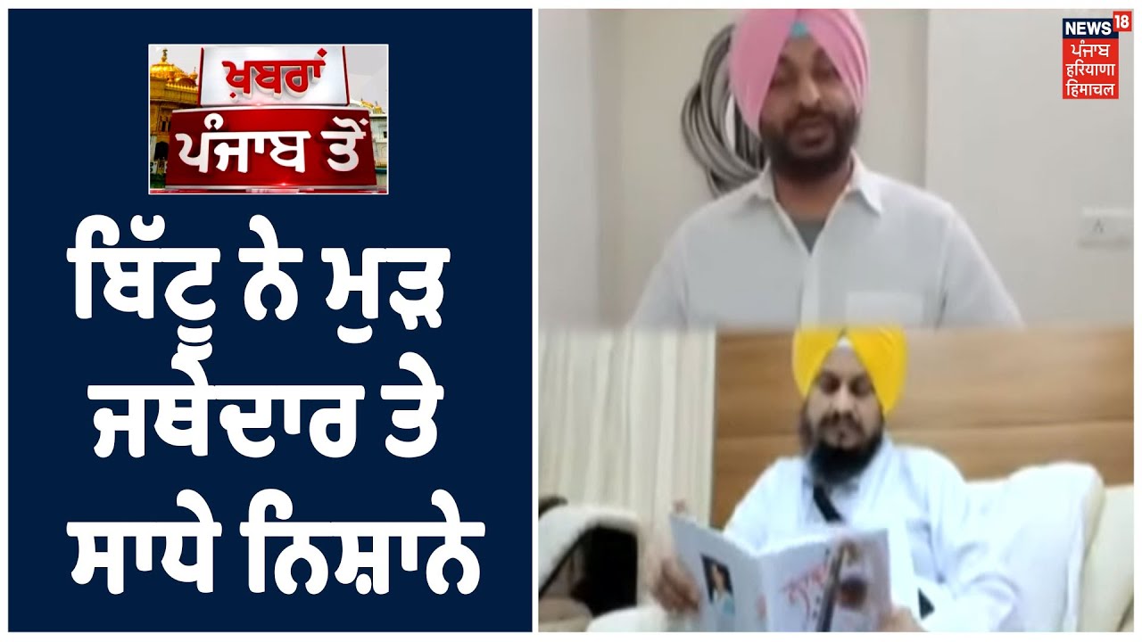 ਚੇਅਰਮੈਨ Dinesh Bassi ਨੇ ਦਿੱਤਾ Navjot Sidhu ਨੂੰ ਜਵਾਬ ,ਸਿੱਧੂ ਨੂੰ ਕੋਈ ਗ਼ਲਤ ਜਾਣਕਰੀ ਦੇ ਰਿਹਾ -ਬਸੀ