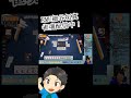 【雀魂】プロ雀士の技 一点読み！ #Shorts
