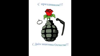 Как нарисовать гранату Открытка на день защитника отечества 23 февраля Рисунок папе