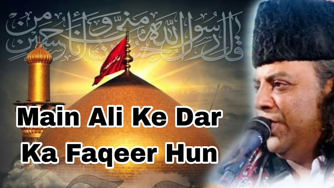 मैं अली के दर का फकीर हूं || Main Ali Ke Dar Ka Faqeer Hun || Haji ...