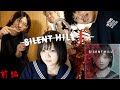 【新作】『SILENT HILL f』のメインビジュアル実写化してみた!
