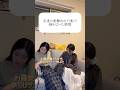 友達がこんなこ友達がこんなことしてたらどうする? #せなかな