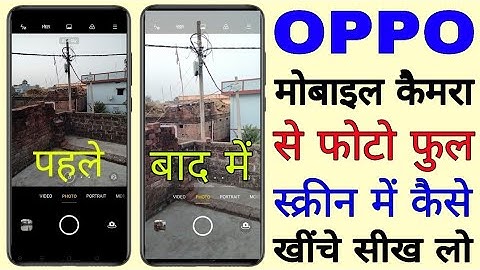 How to take full screen photo with Oppo mobile camera. | Take full screen photo with Oppo mobile ...