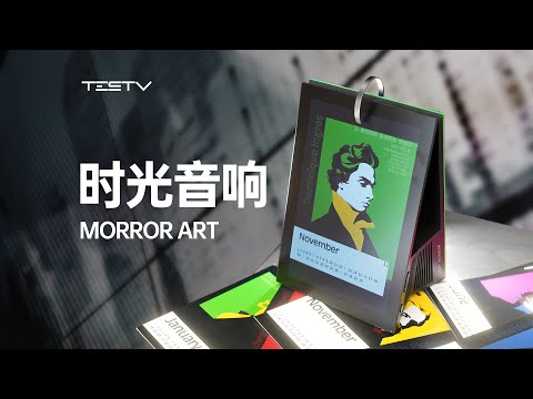 MORRORART Y1歌词音箱