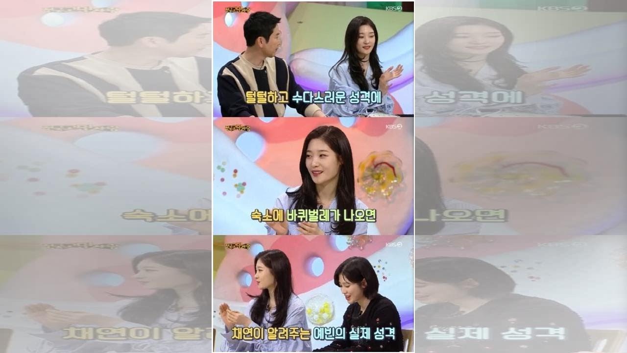 DIA’s Jung Chaeyeon And Yebin Talk About Their True Personalities That
