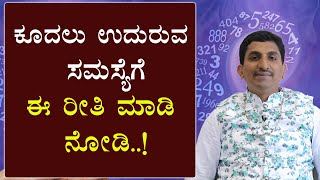 Switch words for Hair loss | Healing Codes | Vijay Karnataka