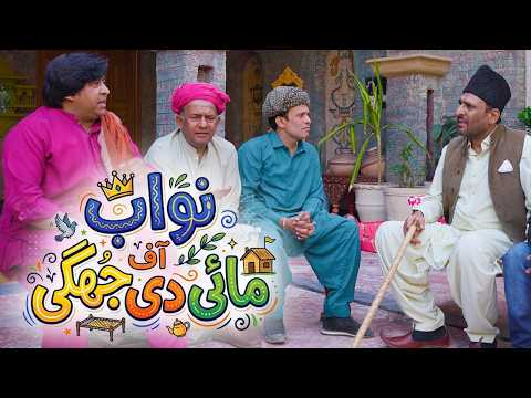 Rana Ijaz As Nawab Sb | Standup Comedy By Rana Ijaz | New Video Rana Ijaz 2026 #comedymovie