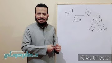 بلاغة آية (3) - " بلاغة الكلمة الثانية من سورة الكهف "
