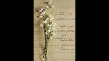 Quran Surah Al-Fatihah Surah Al-Falaq Surah An-nas | قرآن كريم سورة الفاتحة سورة الفلق سورة الناس