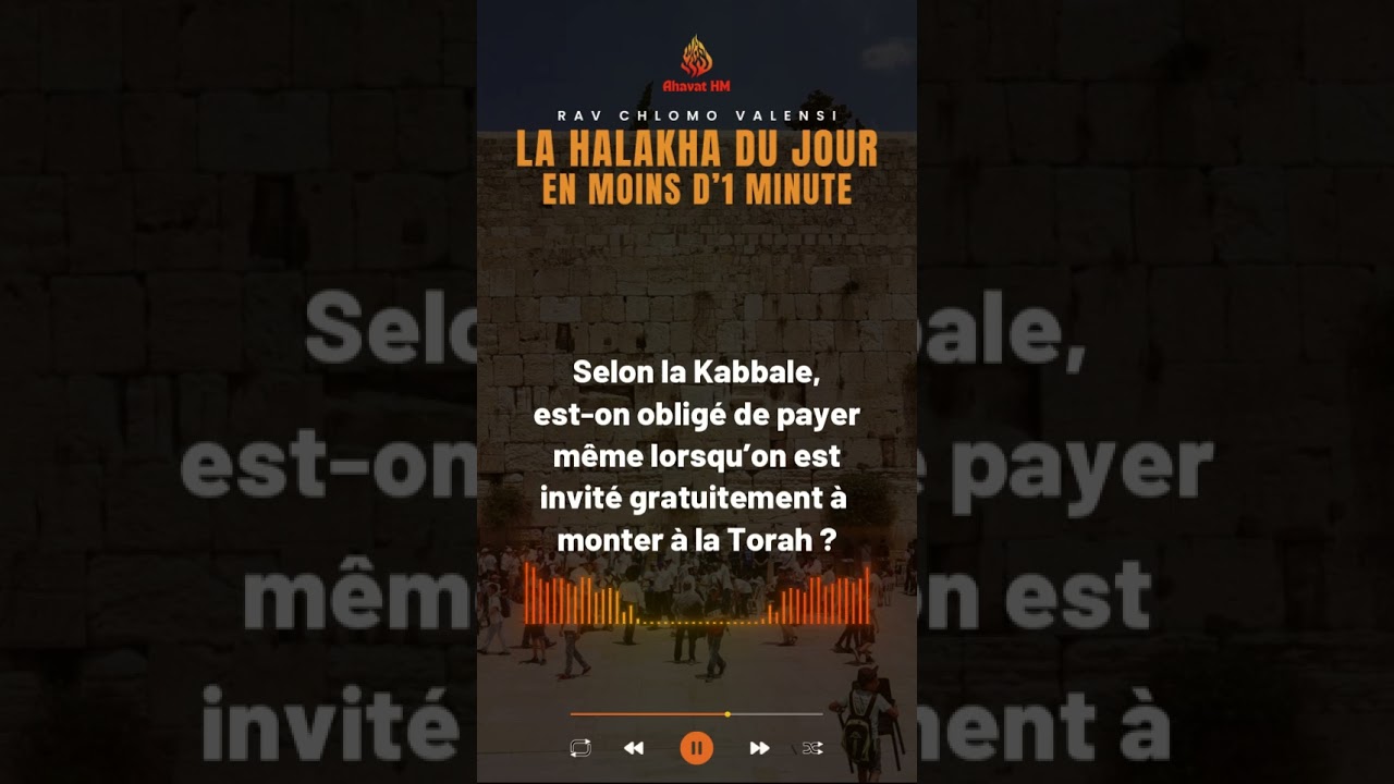 Selon la Kabbale, est-on obligé de payer même lorsqu’on est invité gratuitement à monter à la Torah?