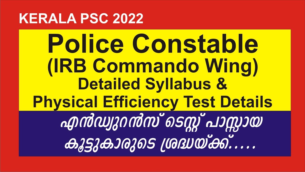 IRB Commando Wing Exam 2022 | Detailed Syllabus &Physical Efficiency Test Details | Police constable