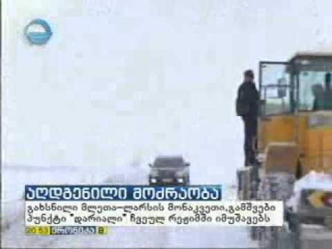 12.01.2015 - აღდგენილი მოძრაობა