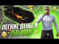 Перекуп в GTA 5 RP Будни Перекупа И Как Легко Заработать Деньги