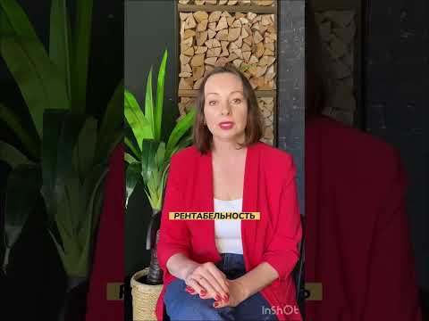 Ликвидность, оборачиваемость, рентабельность - что это? #важное #вб #бизнес