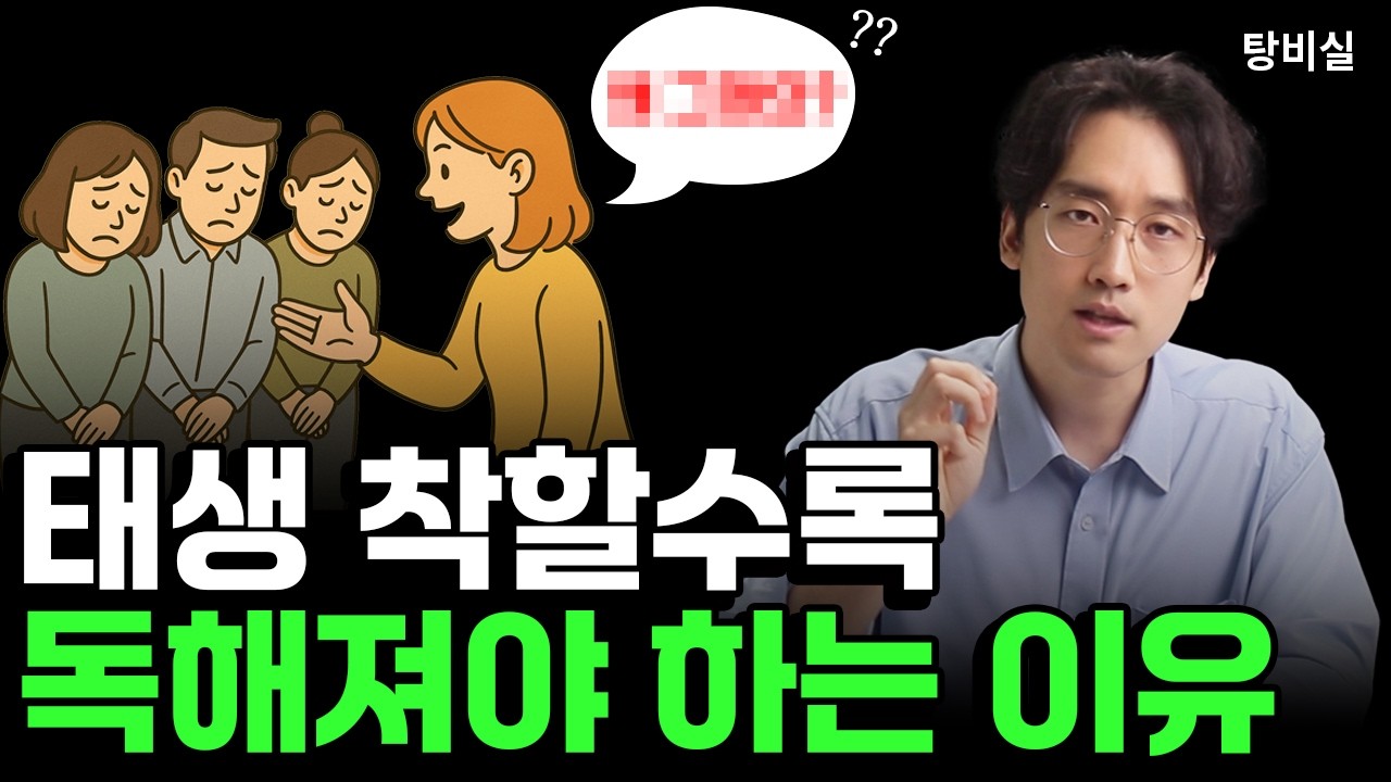 참아줄수록 무시하는, 인간의 본성