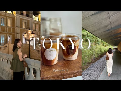 東京Vlog｜低調美好的下北澤，城市中的寧靜綠洲：根津與東京都庭園美術館，一起開箱逛街戰利品 