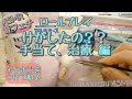 ロールプレイ 「けがしたの?? 手当て・治療」編 ささやき声 ASMR treatment for injuries roleplay