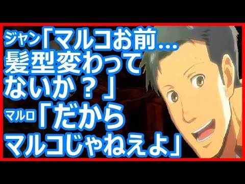 進撃の巨人2期 第6話 アニの情報 Youtube