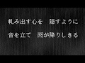 【鬱曲/泣ける病みソング】愛する人を失った暗く切ない失恋歌「君への悔悟は雨に濡れ」クムリソラ
