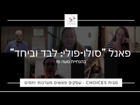 וִידֵאוֹ: היתרונות והחסרונות של נסיעות סולו