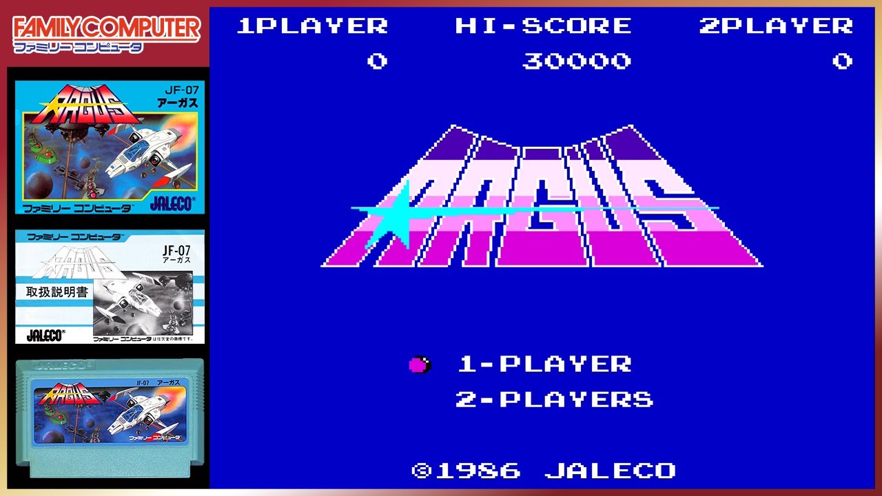 激レア ファミコンカセット JALECO☆ARGUS コレクター 激レア