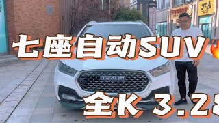 三万多点预算自动挡七座SUV 18年君马S70