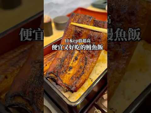 日本京都美食推薦｜鰻の成瀬 嵐山店，甜甜價格吃高級鰻魚 #美食 #美食分享 #京都 #日本美食 #japanesefood
