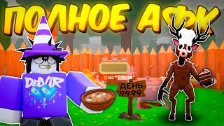 видео: 🔥 Я СДЕЛАЛ ПОЛНОЕ АФК И ПРОЖИЛ КУЧУ ДНЕЙ! МОЙ НОВЫЙ РЕКОРД В 99 NIGHTS IN THE FOREST 💥 картинка: 🔥 Я СДЕЛАЛ ПОЛНОЕ АФК И ПРОЖИЛ КУЧУ ДНЕЙ! МОЙ НОВЫЙ РЕКОРД В 99 NIGHTS IN THE FOREST 💥