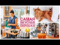 🦋Готовлю и болтаю | Самая вкусная окрошка | Мотивация на глажку | Как я вычесываю пушистую кошку