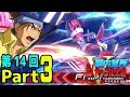 【EXVS2】都内某所シャッフル大会５in 千葉(1月25日開催)Part3 高画質版【第14回】