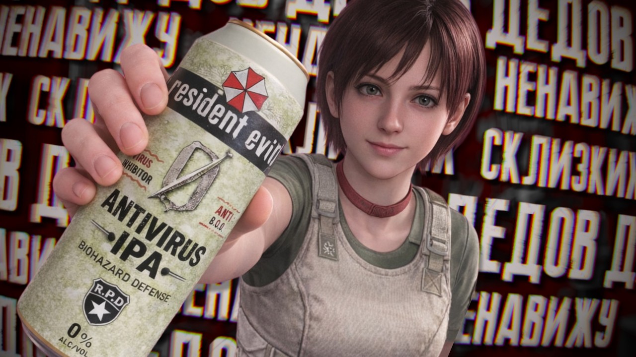 Resident Evil 0 - Амбициозный Провал