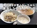 vlog：胃腸を気にして、腸活レシピを作った日