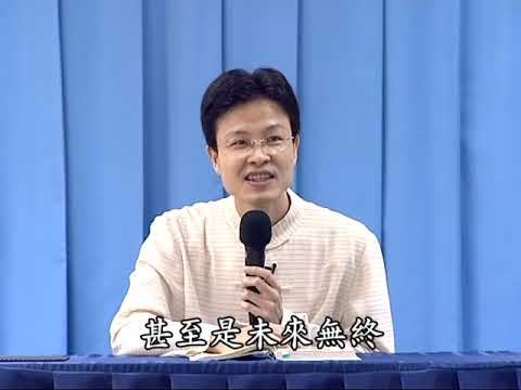 《太上感應篇》心得分享 第34集 成德法師主講｜蔡禮旭老師