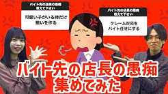 アルバイトチャンネル Youtube