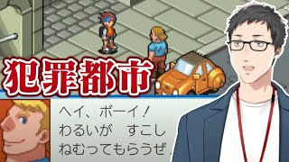 【ロックマンエグゼ4 レッドサン #6】なんだこの展開は…!?またアメロッパで拉致監禁!熱斗の運命は!?【にじさんじ/社築】