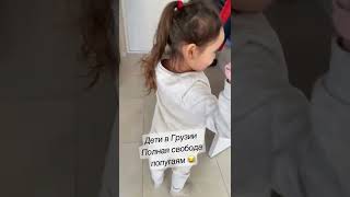 Дети в Грузии #shorts #грузия #батуми
