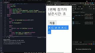 자바스크립트 프로젝트-끝말잇기 screenshot 5
