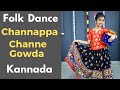 Channappa channegowda  kannada dance  folk dance  easy dance steps  anvi shetty
