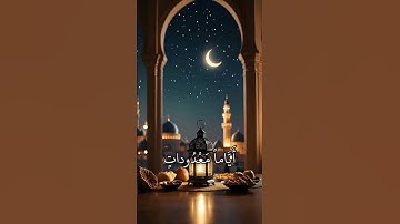 سورة البقرة الاية[ 184] #القران_الكريم #quran #islam #islamic #سعد_الغامدي #سورة_البقرة#quote