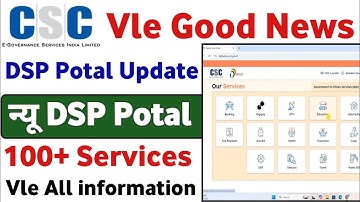CSC New Update | CSC All Services information | CSC DSP Potal Update 2025 | CSC News today